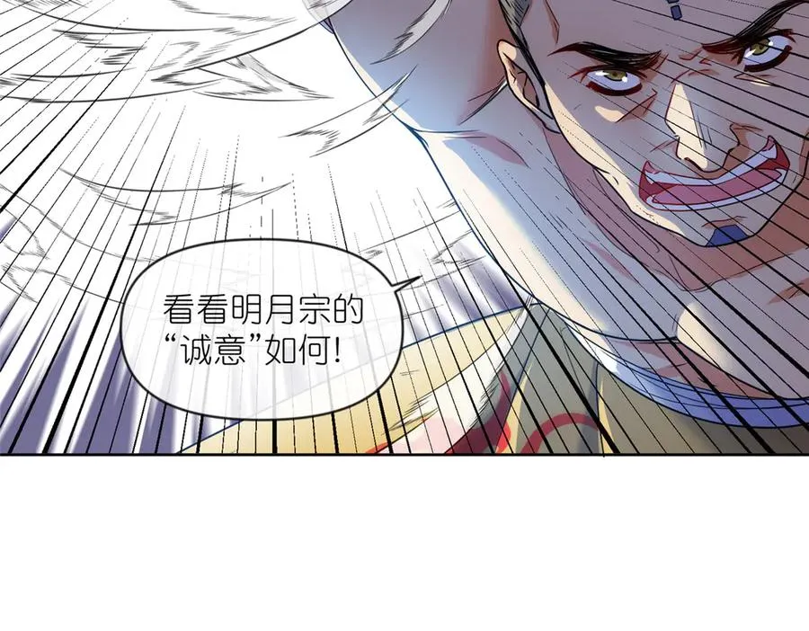 57 单刀赴会 第72页