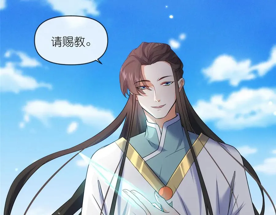 57 单刀赴会 第74页
