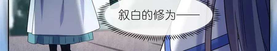 57 单刀赴会 第79页