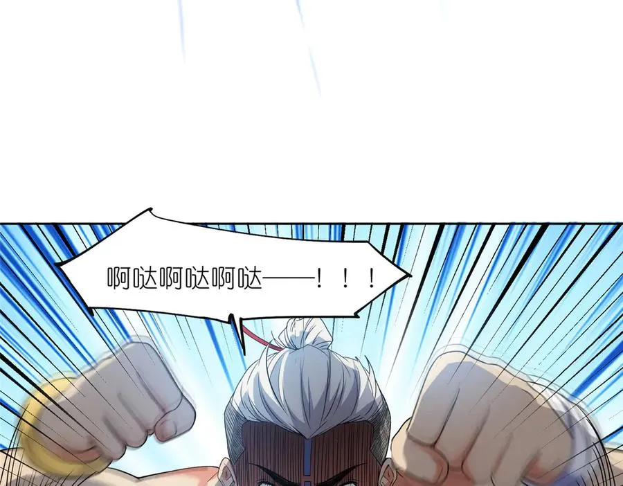 57 单刀赴会 第95页