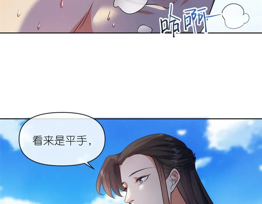 57 单刀赴会 第104页