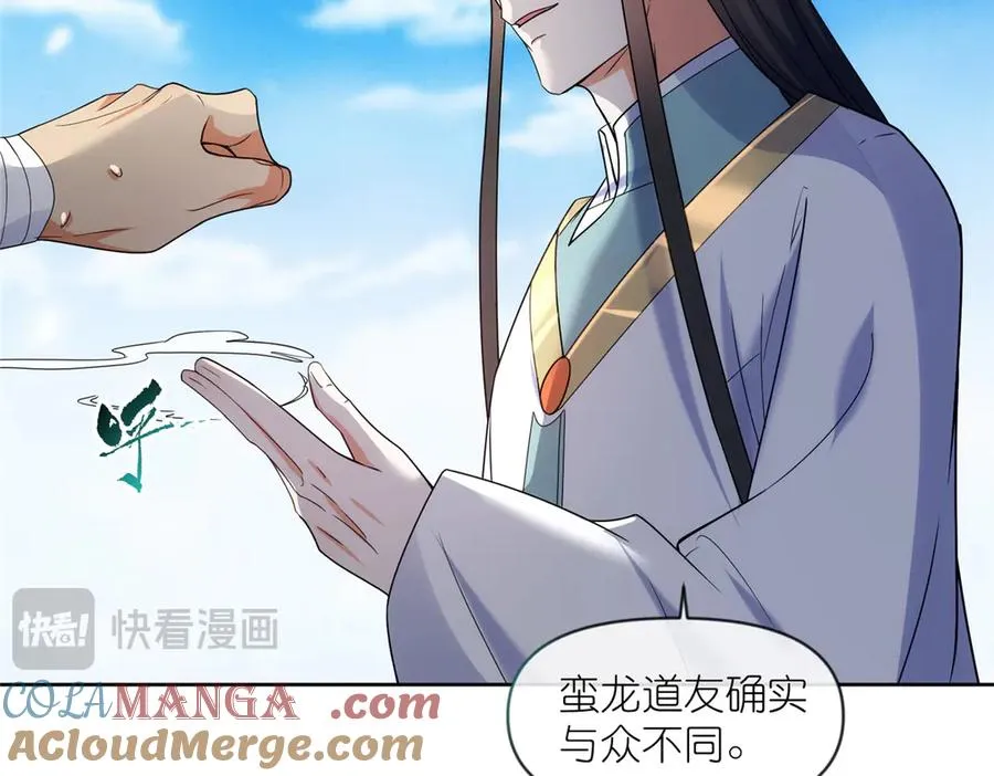57 单刀赴会 第105页