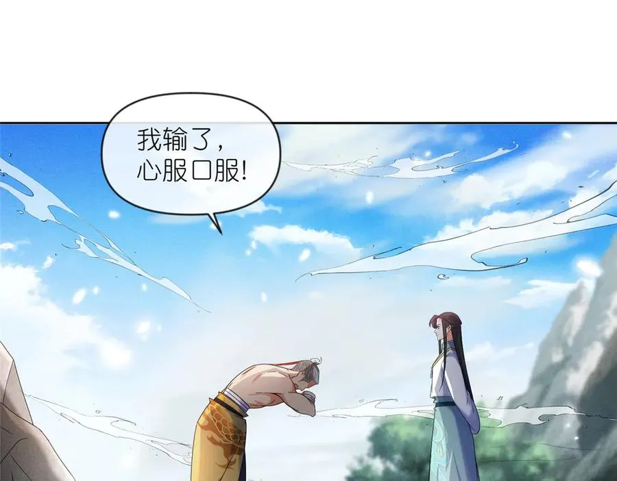 57 单刀赴会 第107页