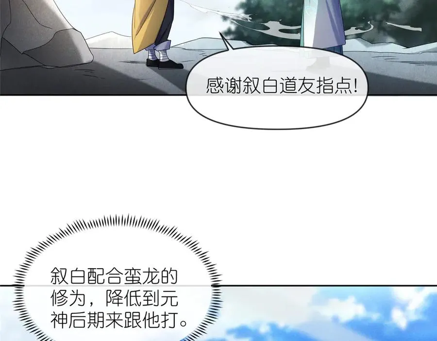 57 单刀赴会 第108页
