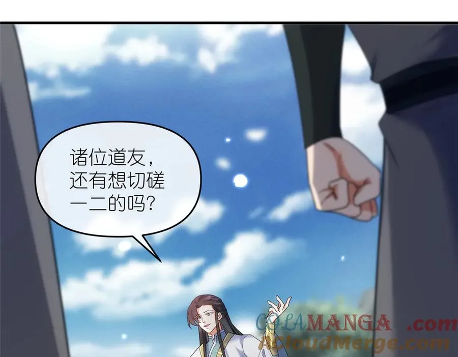 58 堕仙族的印记 第7页