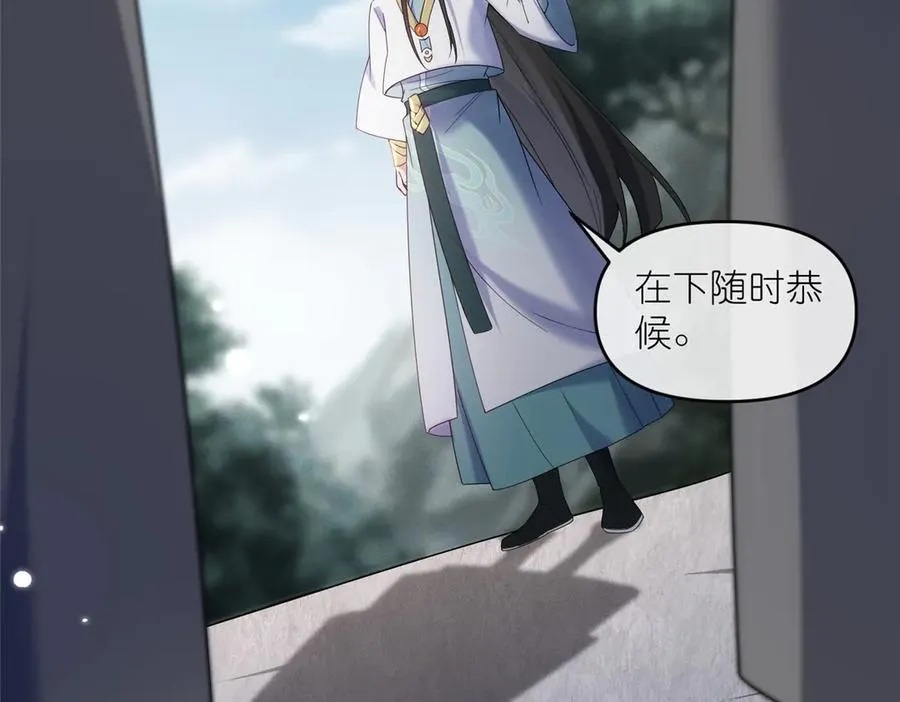 58 堕仙族的印记 第8页