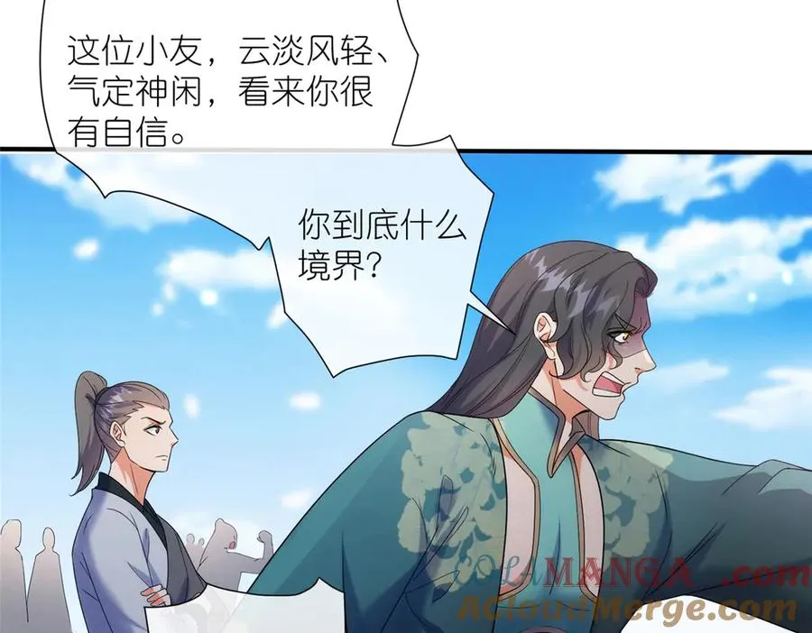 58 堕仙族的印记 第10页