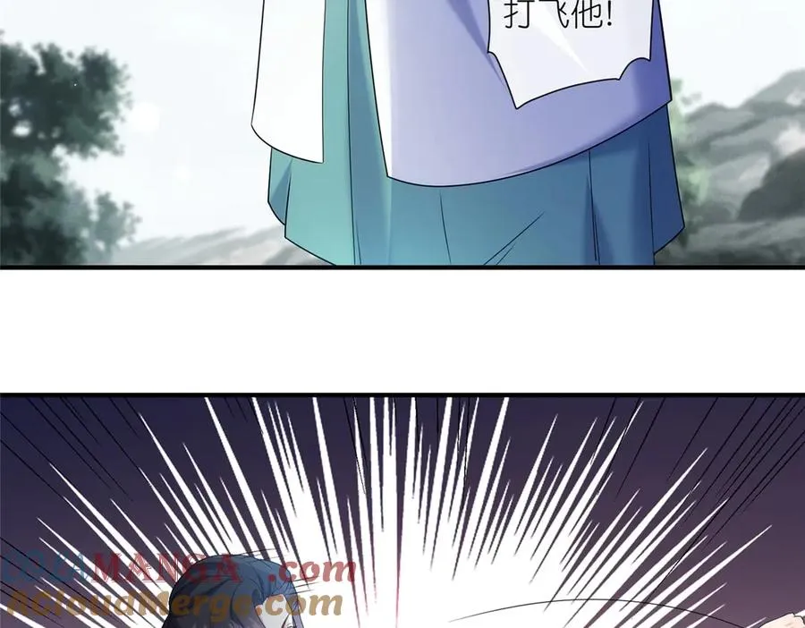 58 堕仙族的印记 第16页