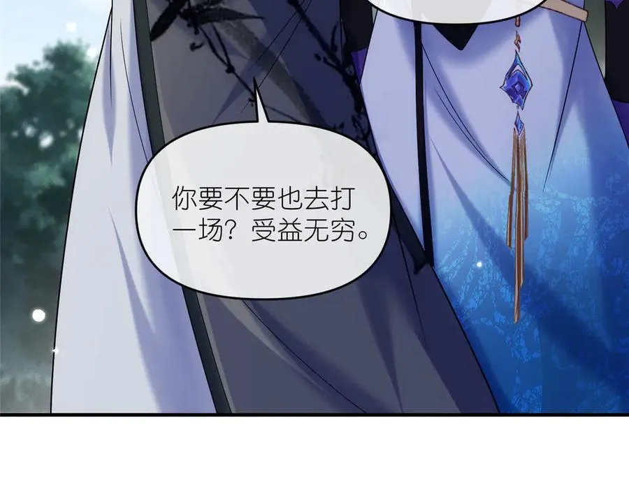 58 堕仙族的印记 第23页