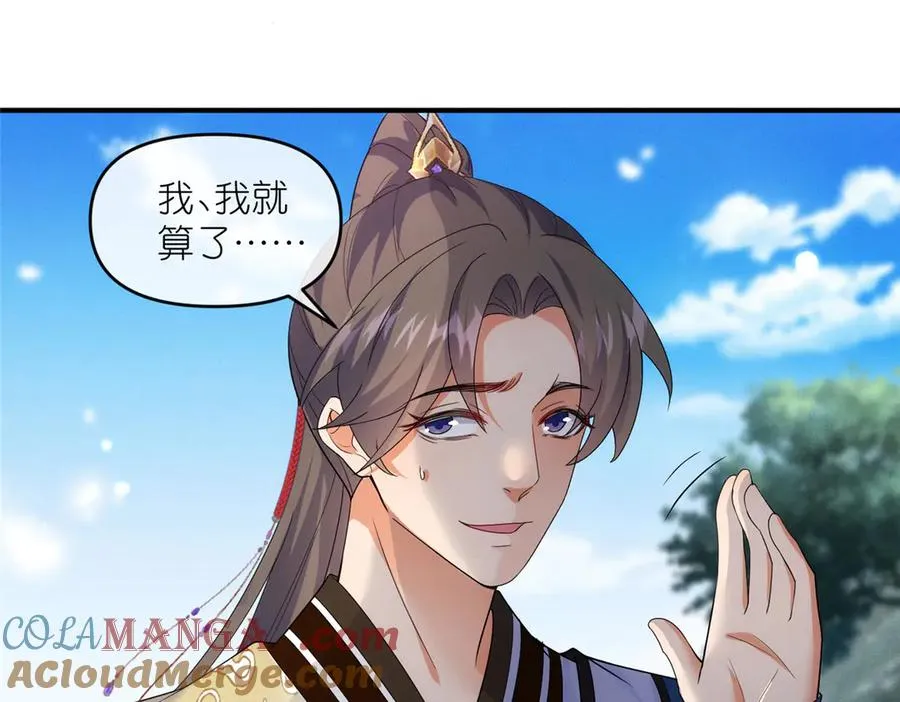 58 堕仙族的印记 第25页