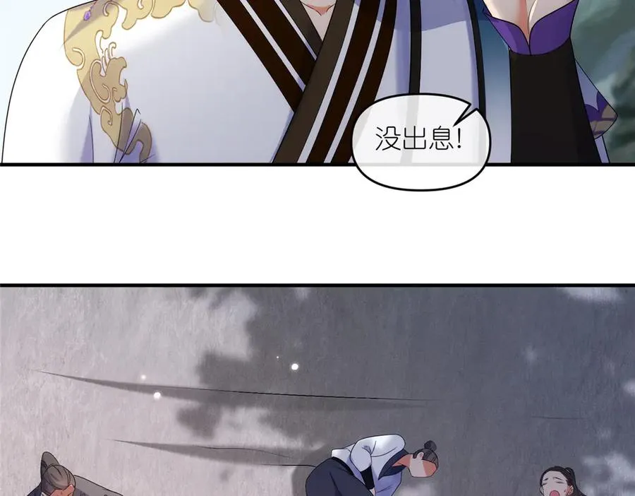 58 堕仙族的印记 第26页