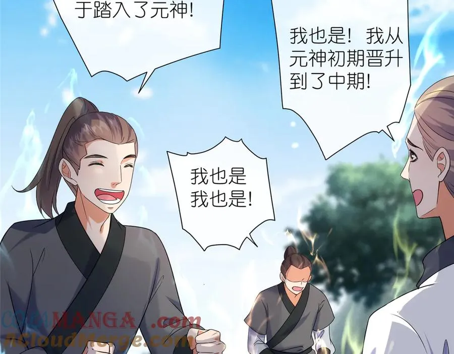 58 堕仙族的印记 第31页