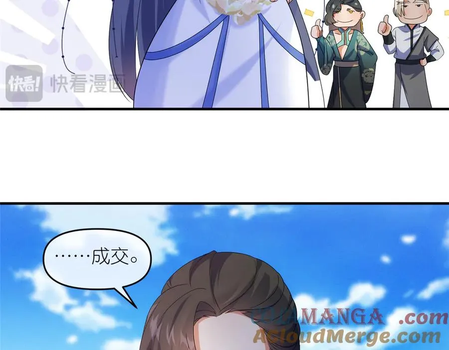 58 堕仙族的印记 第40页