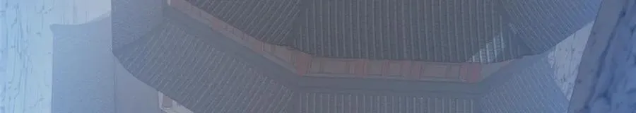 58 堕仙族的印记 第45页