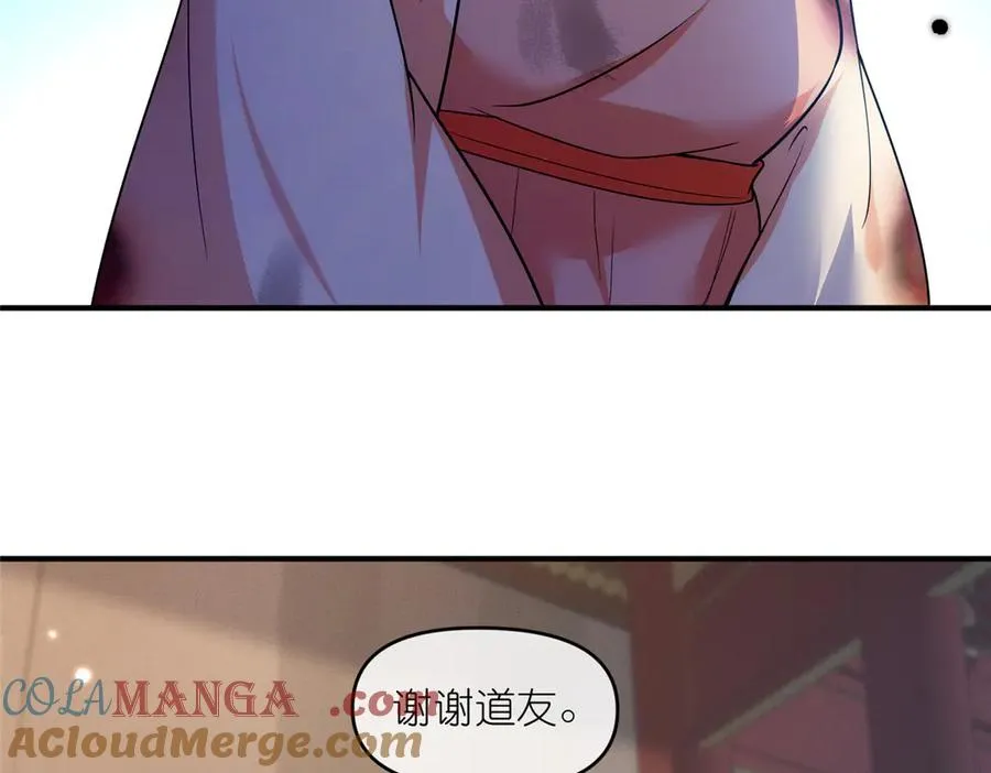 58 堕仙族的印记 第52页