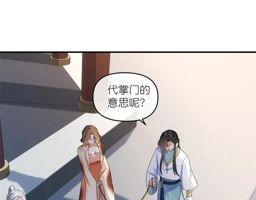 58 堕仙族的印记 第56页
