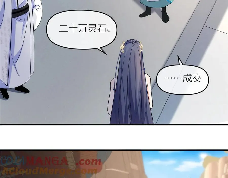 58 堕仙族的印记 第58页