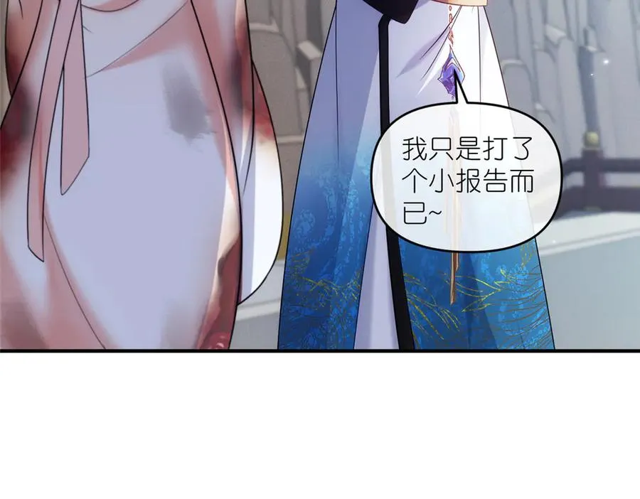 58 堕仙族的印记 第62页