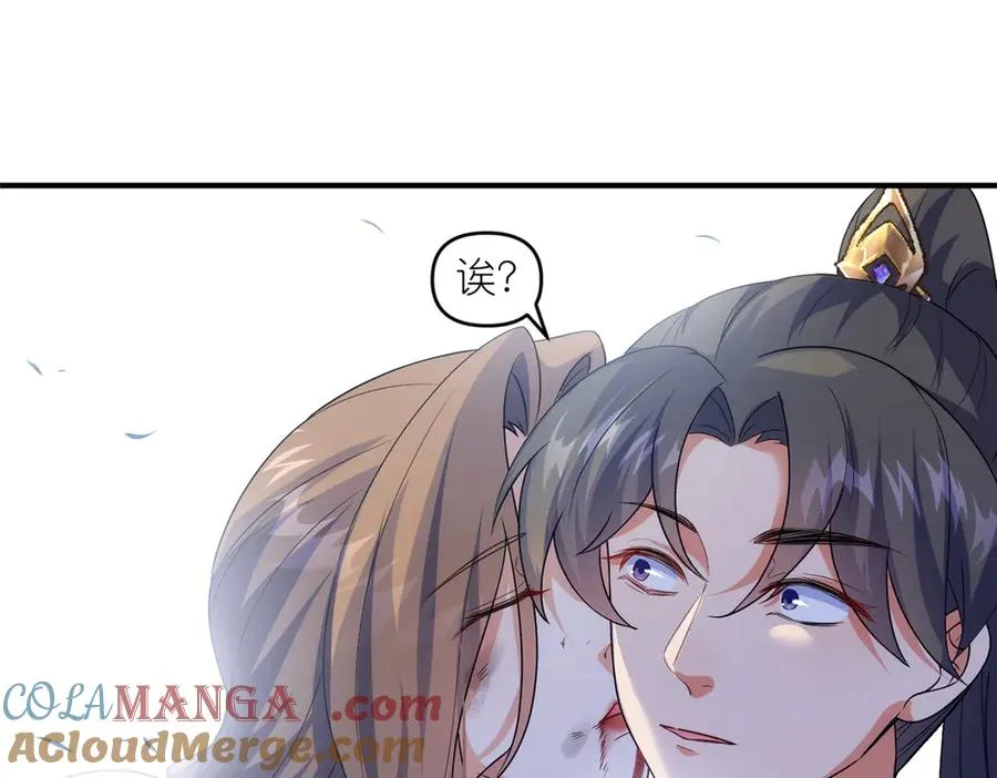 58 堕仙族的印记 第67页