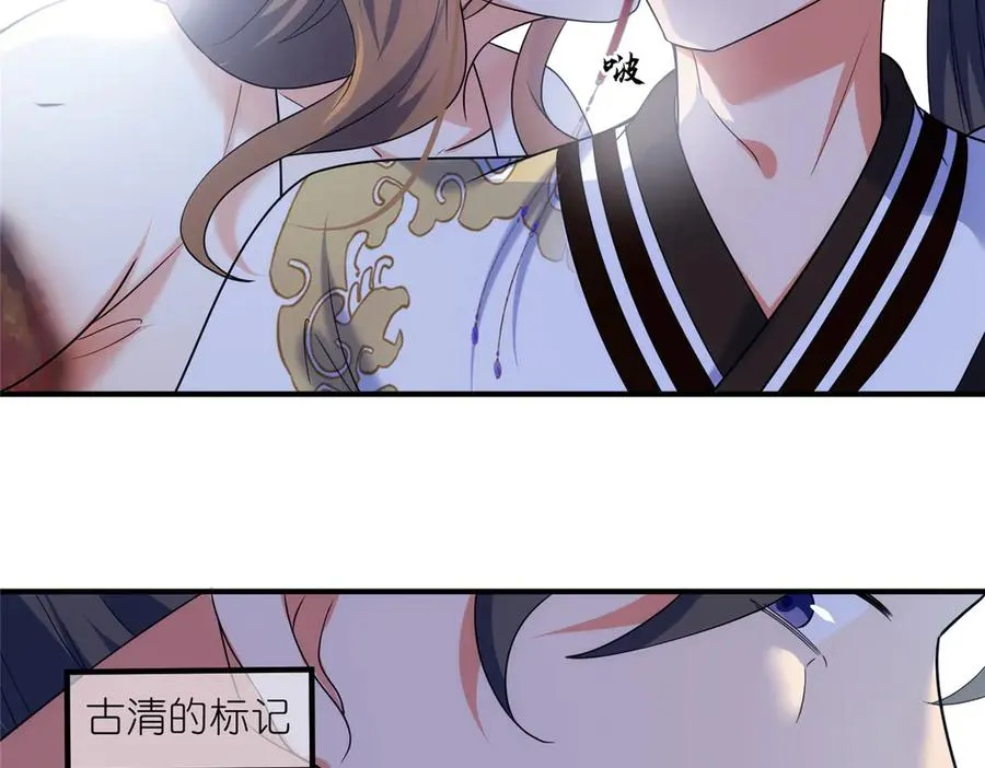 58 堕仙族的印记 第68页