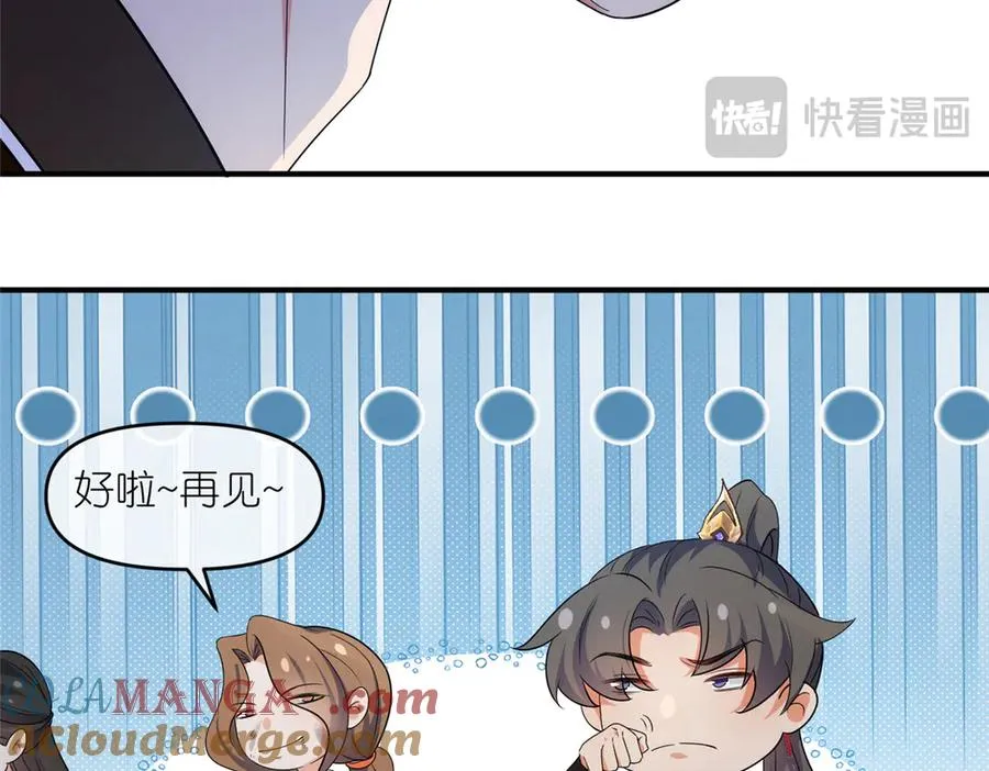 58 堕仙族的印记 第70页