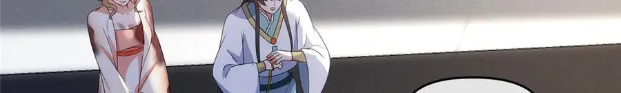 58 堕仙族的印记 第72页