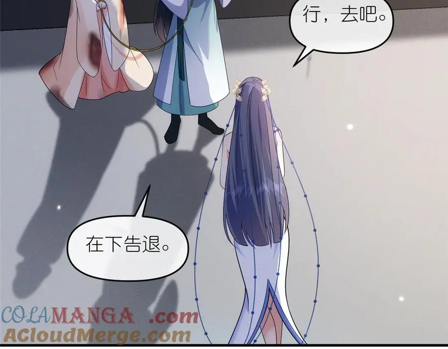 58 堕仙族的印记 第73页
