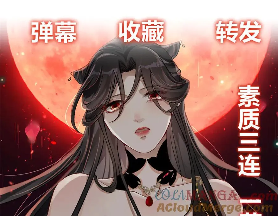 58 堕仙族的印记 第82页