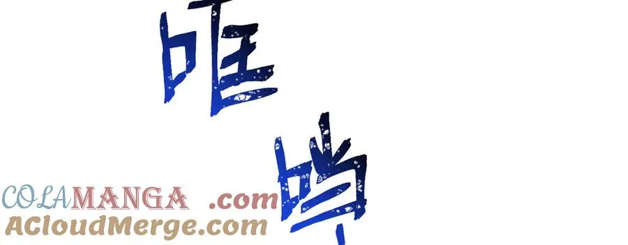 59 无限封印 第9页