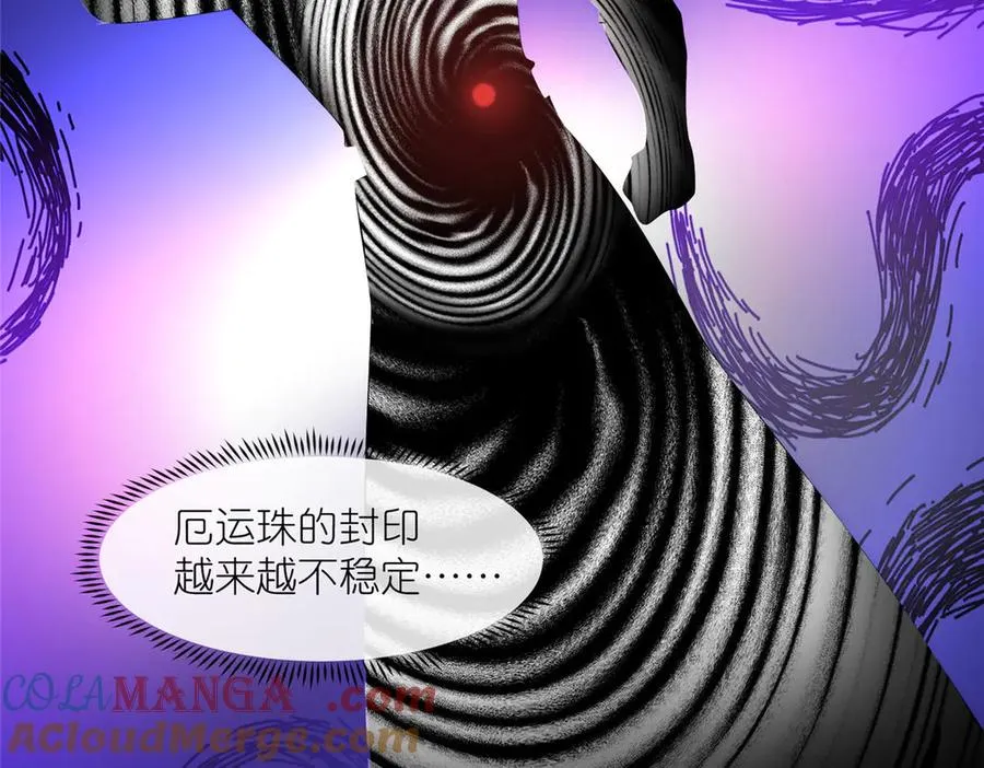 59 无限封印 第13页