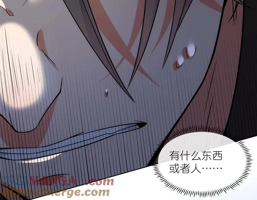 59 无限封印 第17页