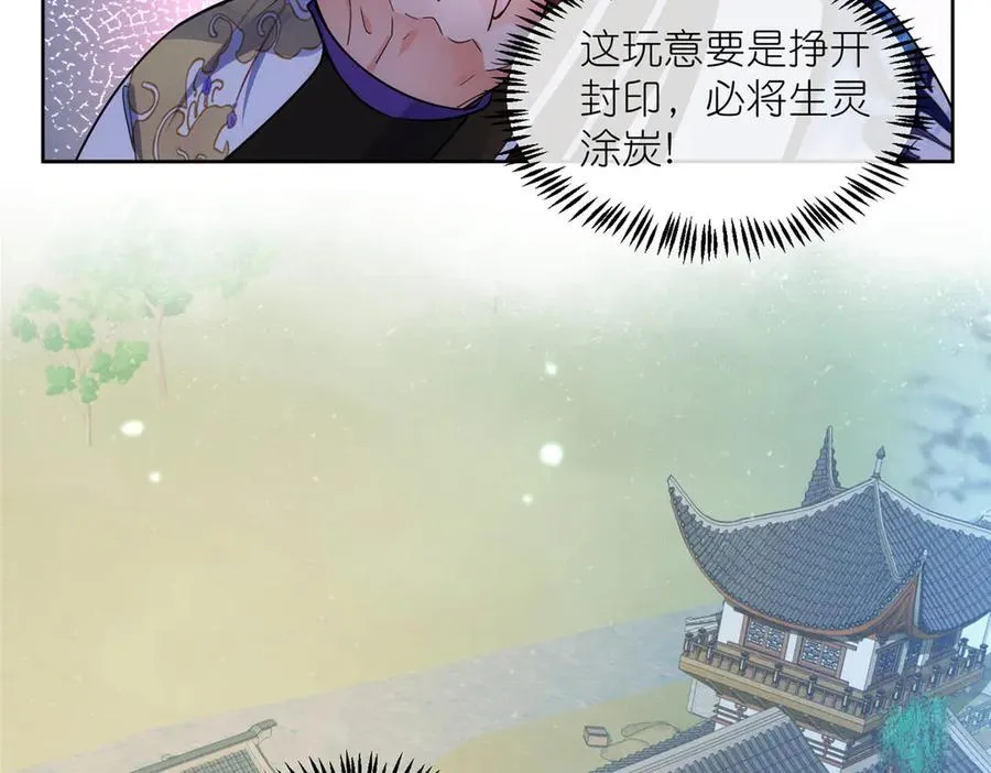 59 无限封印 第23页
