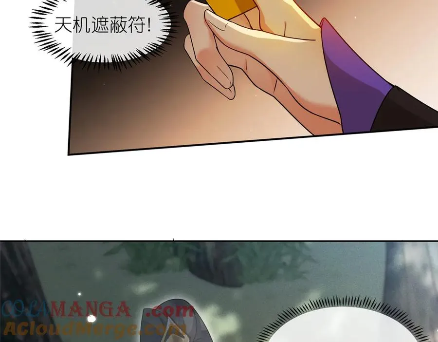 59 无限封印 第41页