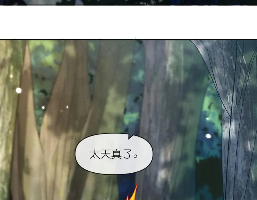 59 无限封印 第50页