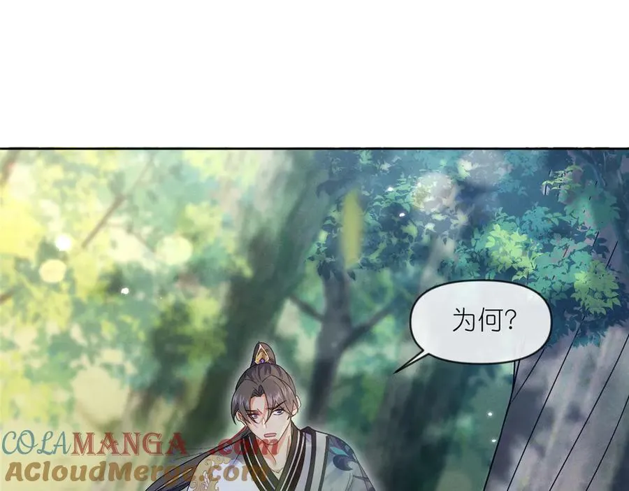 59 无限封印 第61页