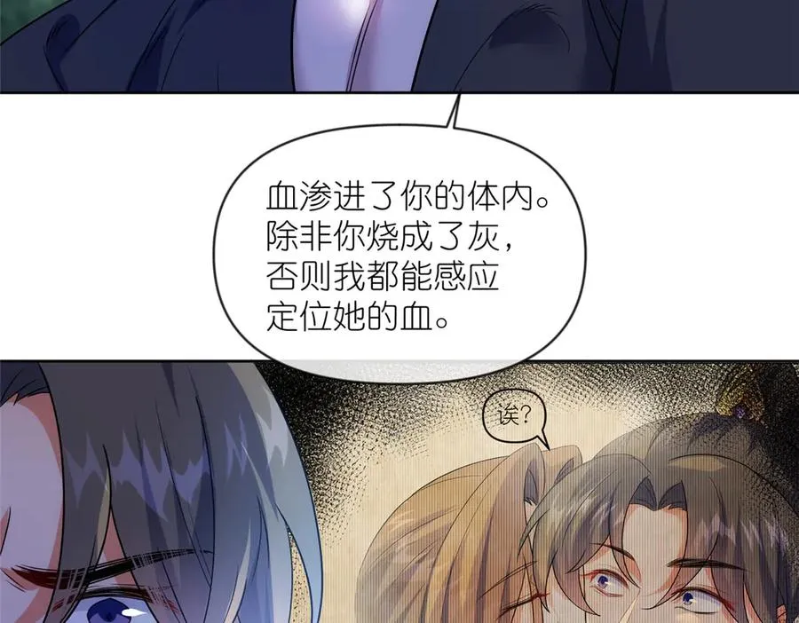 59 无限封印 第67页