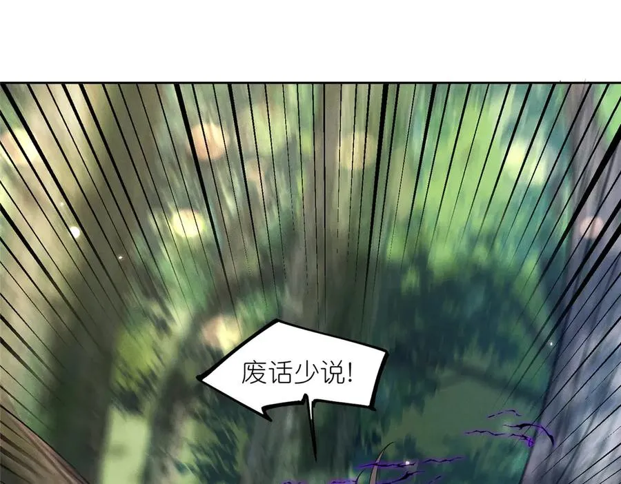 59 无限封印 第70页
