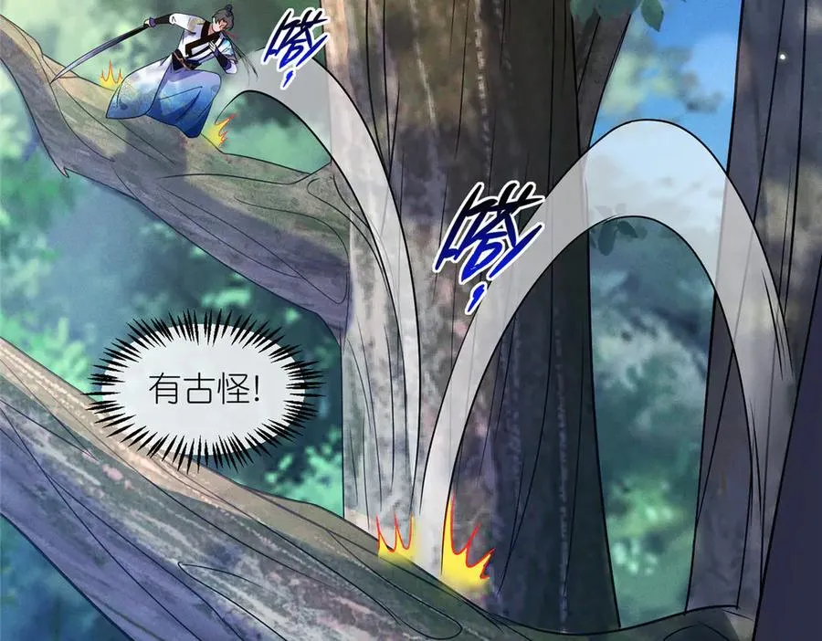 59 无限封印 第83页