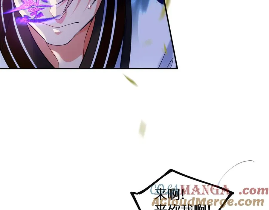 59 无限封印 第89页