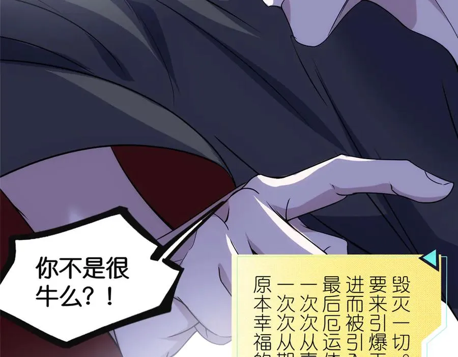 59 无限封印 第92页