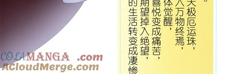59 无限封印 第93页