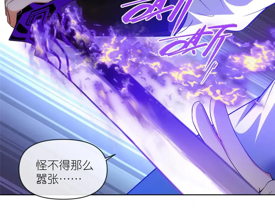 59 无限封印 第95页