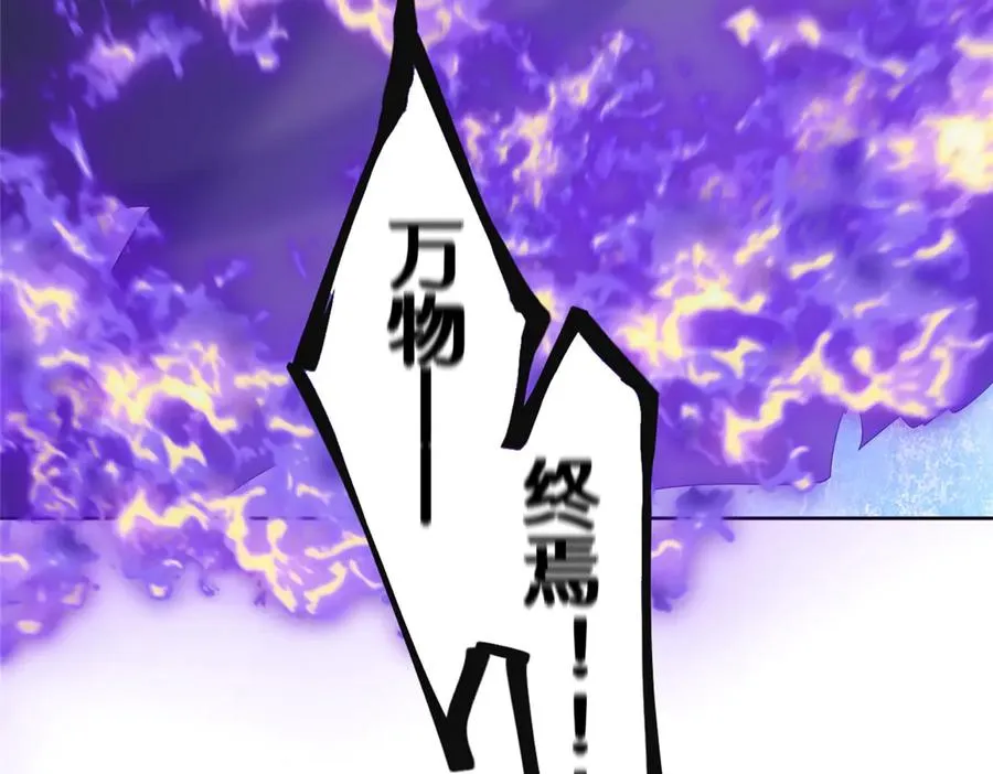 59 无限封印 第106页