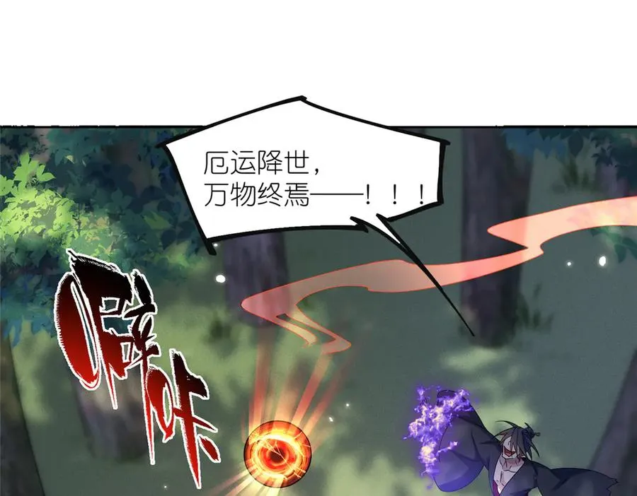 59 无限封印 第110页