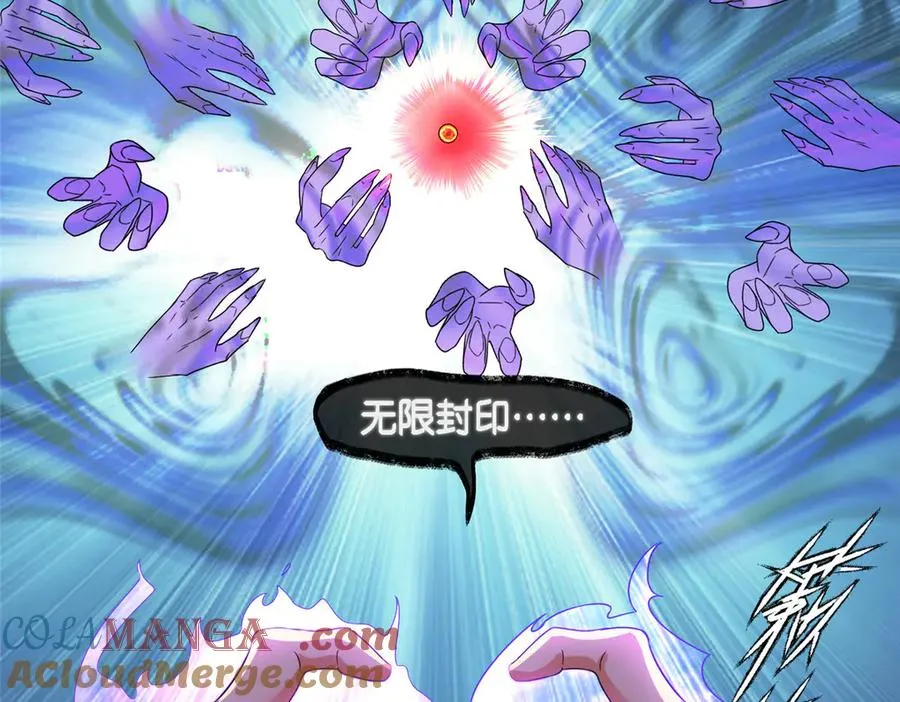 59 无限封印 第117页