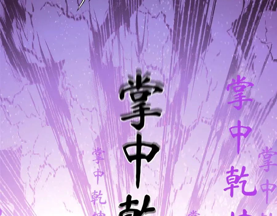 59 无限封印 第119页