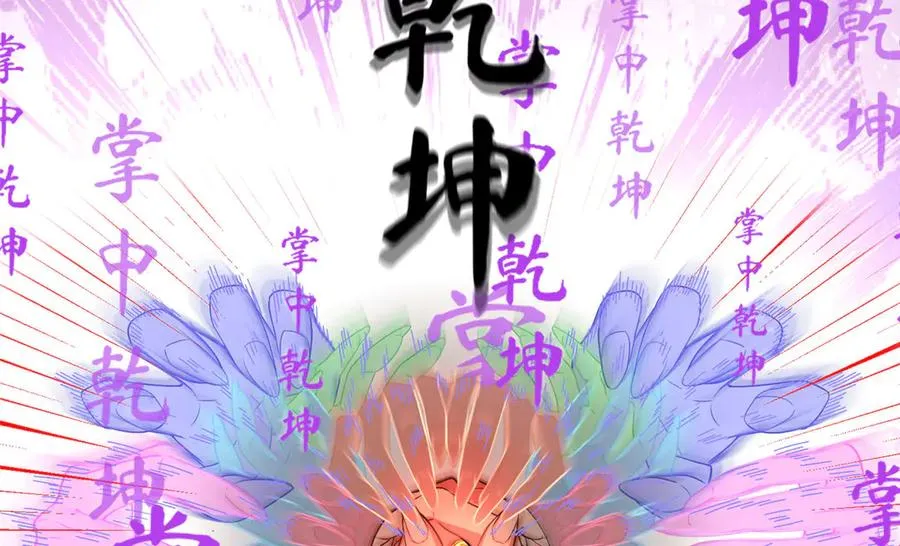 59 无限封印 第120页