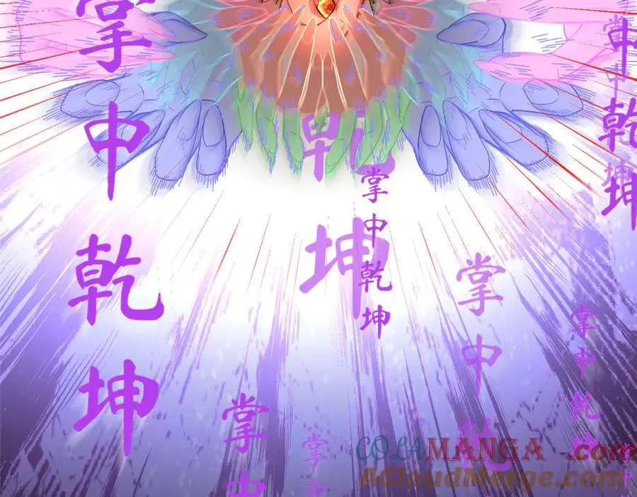 59 无限封印 第121页