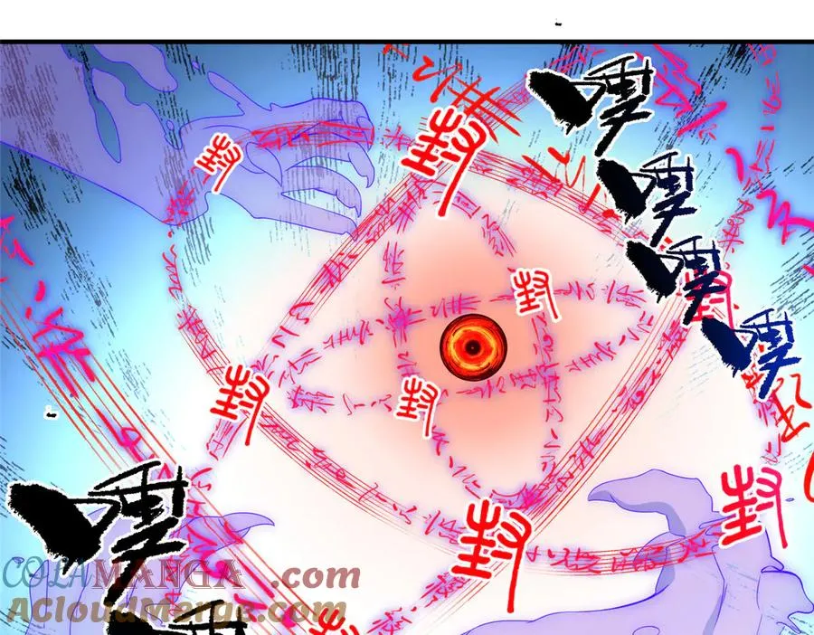 60 阴阳相交 第7页