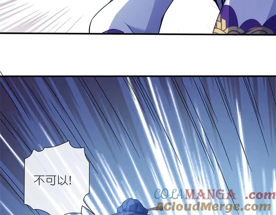 60 阴阳相交 第13页